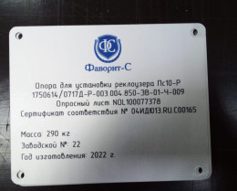 Изготовление табличек на заказ — фото-886_6