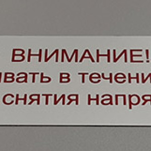 Портфолио — Информационный шильд — фото