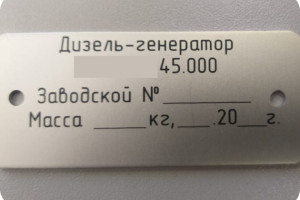Изготовление табличек на заказ — Маркировочные шильды — фото